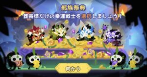 部族祭典