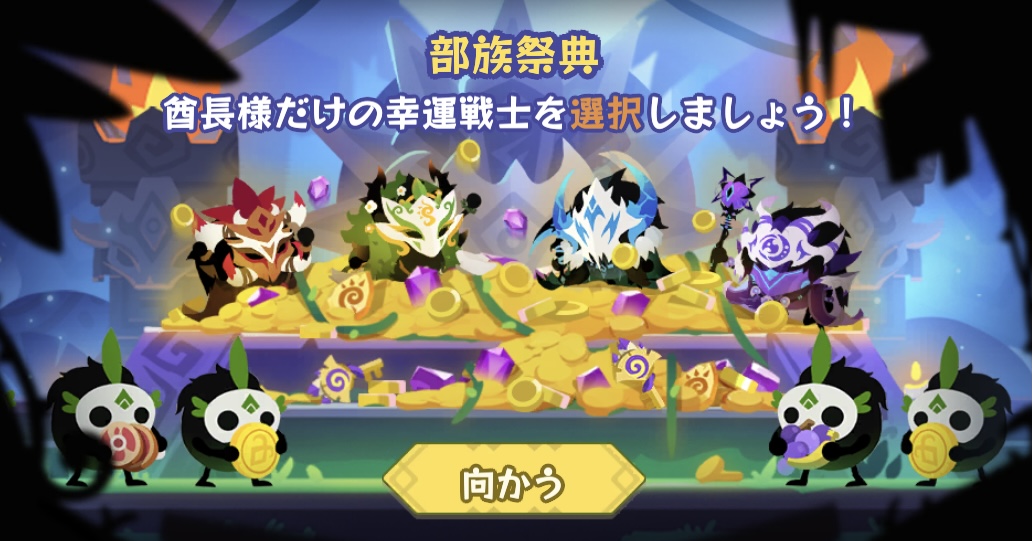 部族祭典